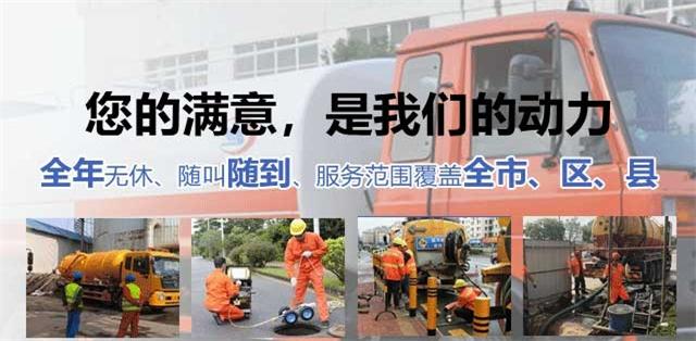 浦城县疏通清洗下水道