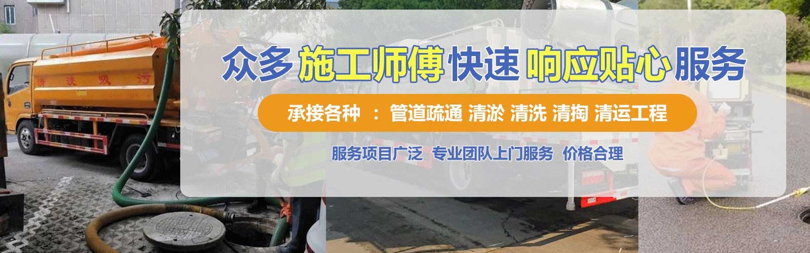 浦城县疏通清洗下水道