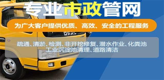 浦城县疏通清洗下水道