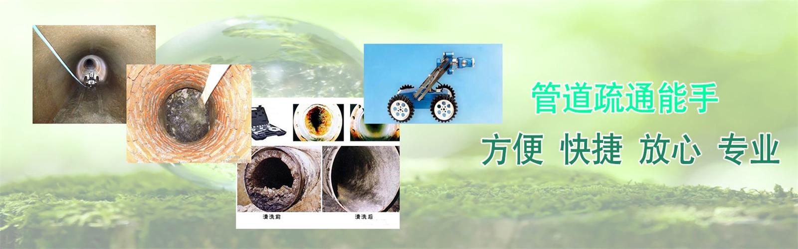 浦城县疏通清洗下水道